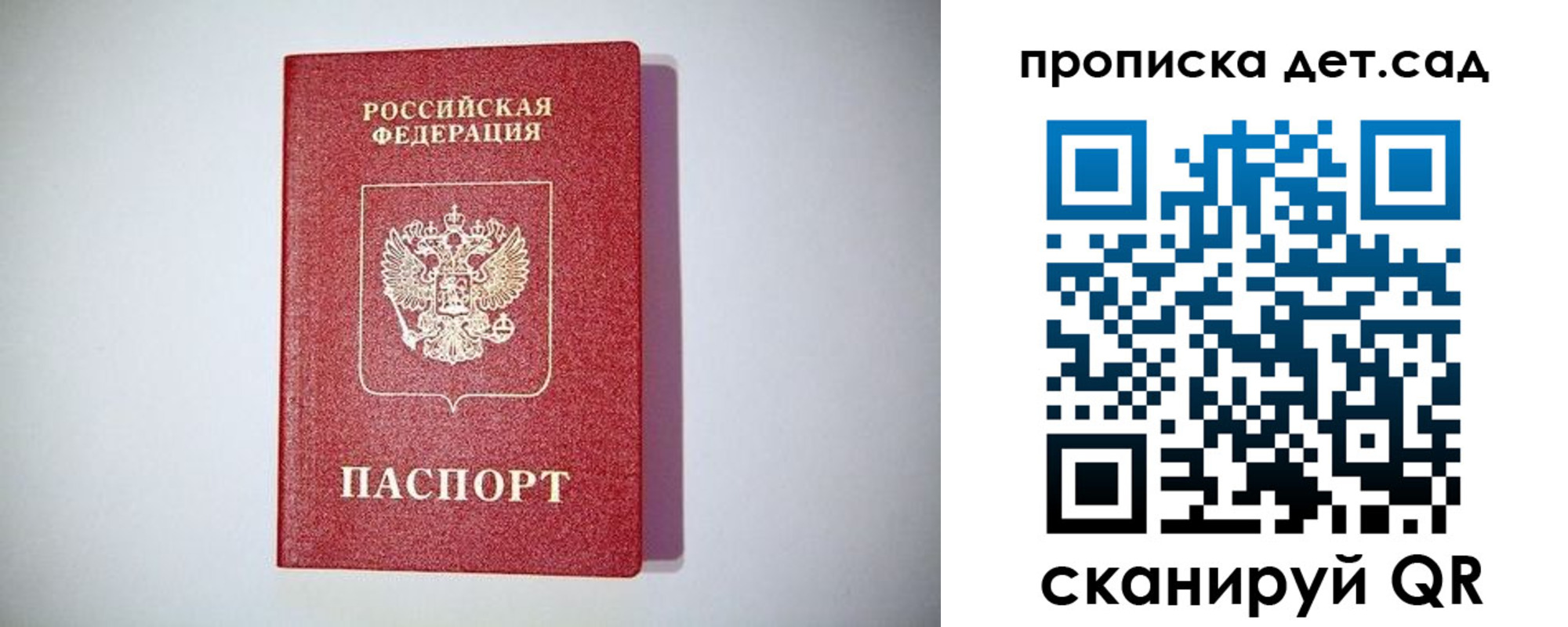 прописка в квартире в Ессентуках