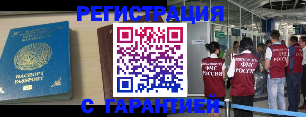 прописка ребенка в Ессентуках