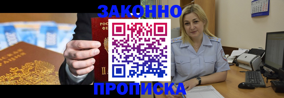 временная регистрация адрес в Ессентуках