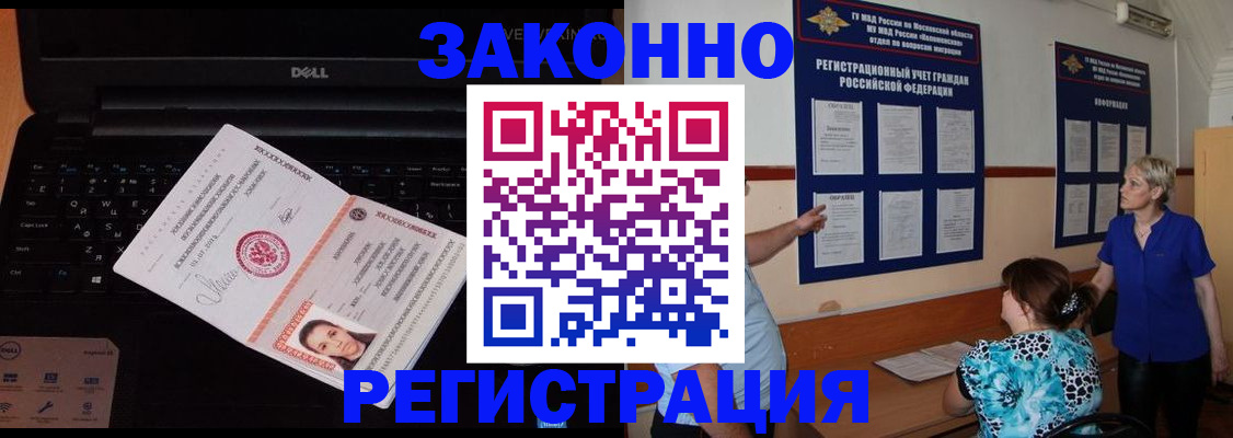 регистрация в Ессентуках
