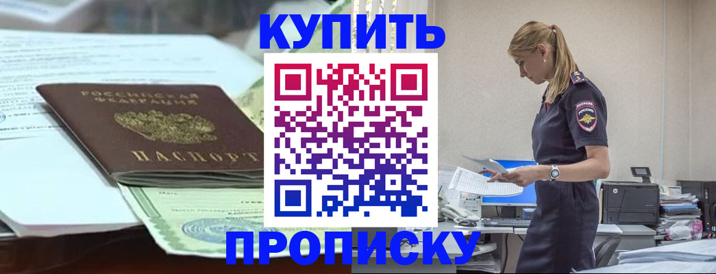 прописка паспорт в Ессентуках